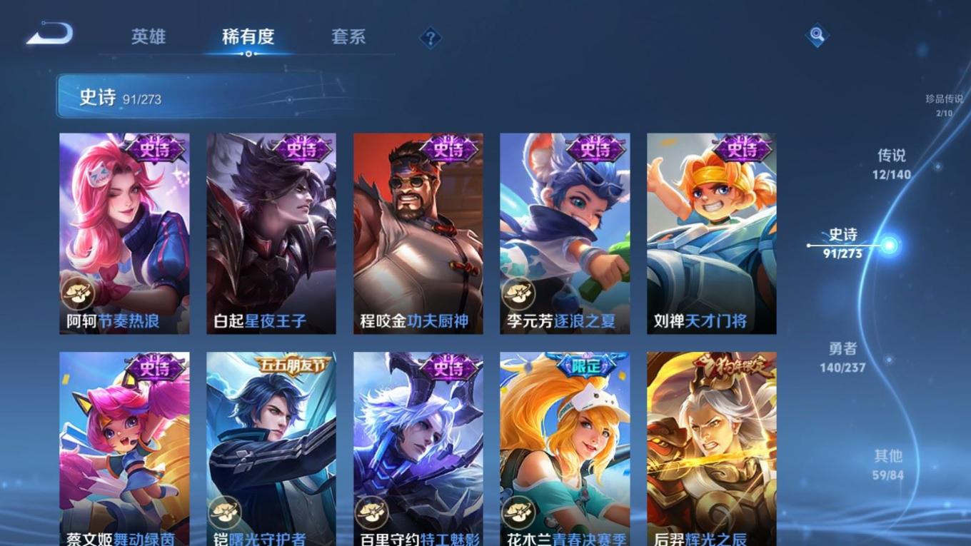 WZQM4163824王者荣耀账号详情图15