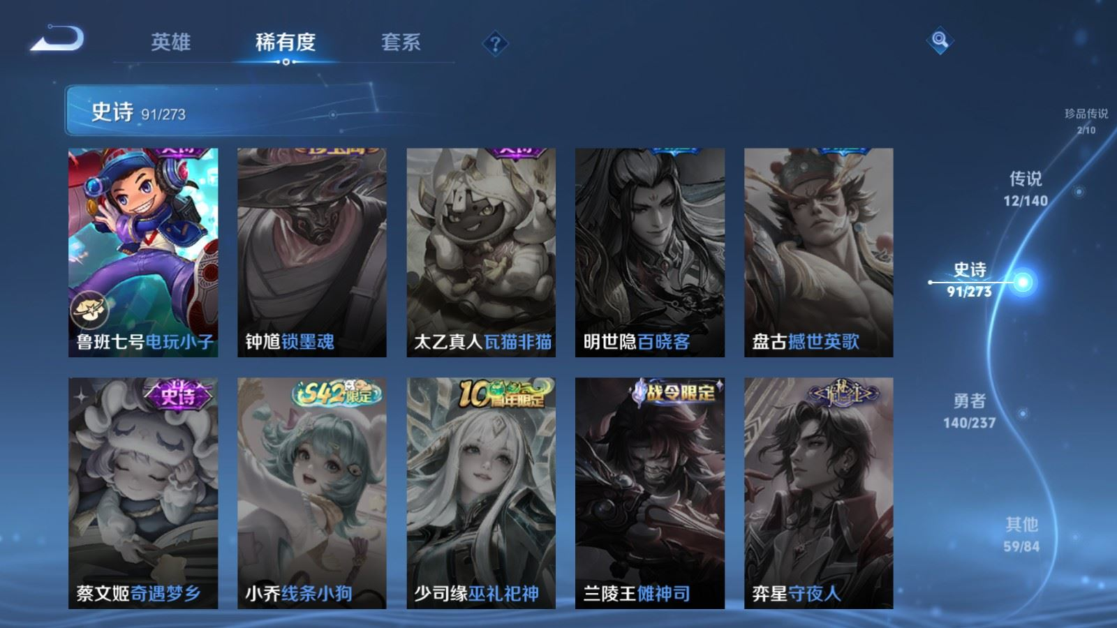 WZQM4163824王者荣耀账号详情图18