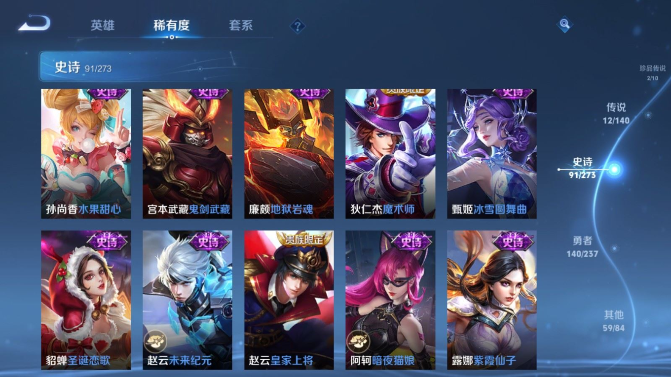 WZQM4163824王者荣耀账号详情图19