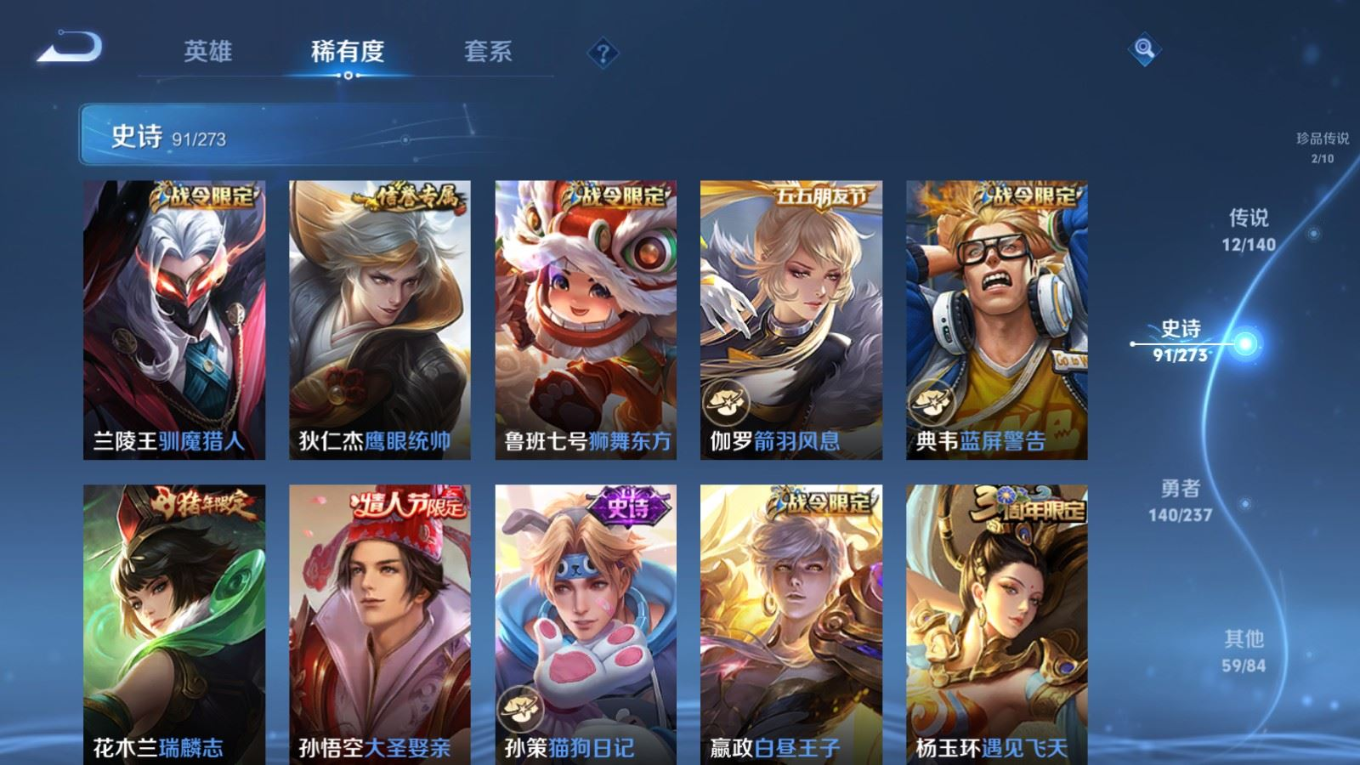 WZQM4163824王者荣耀账号详情图14