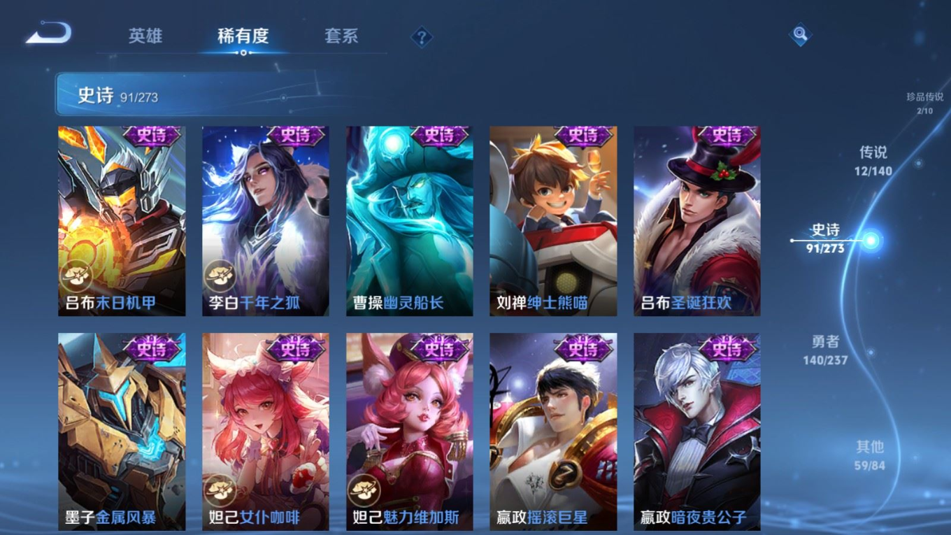 WZQM4163824王者荣耀账号详情图17