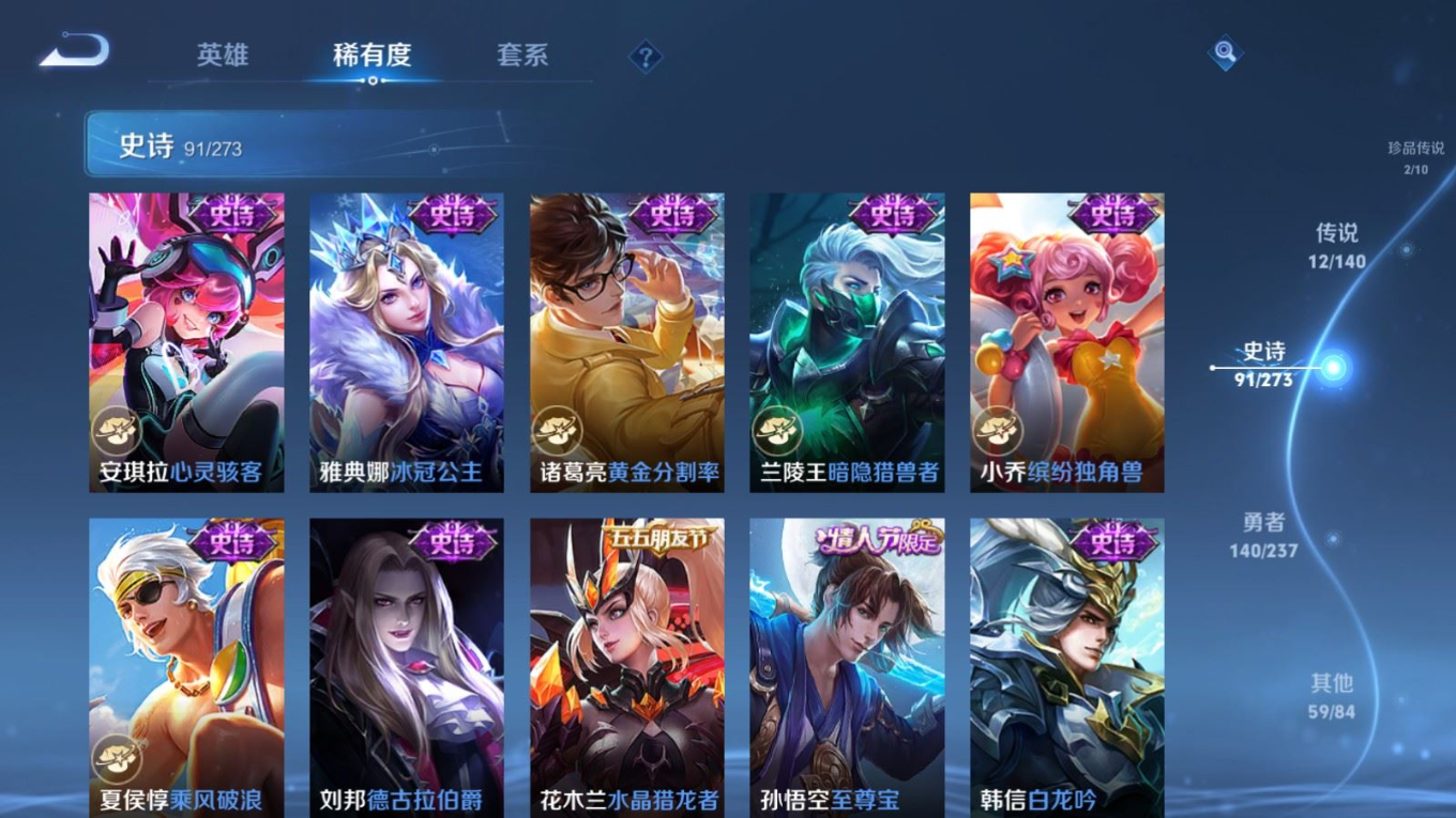 WZQM4163824王者荣耀账号详情图16