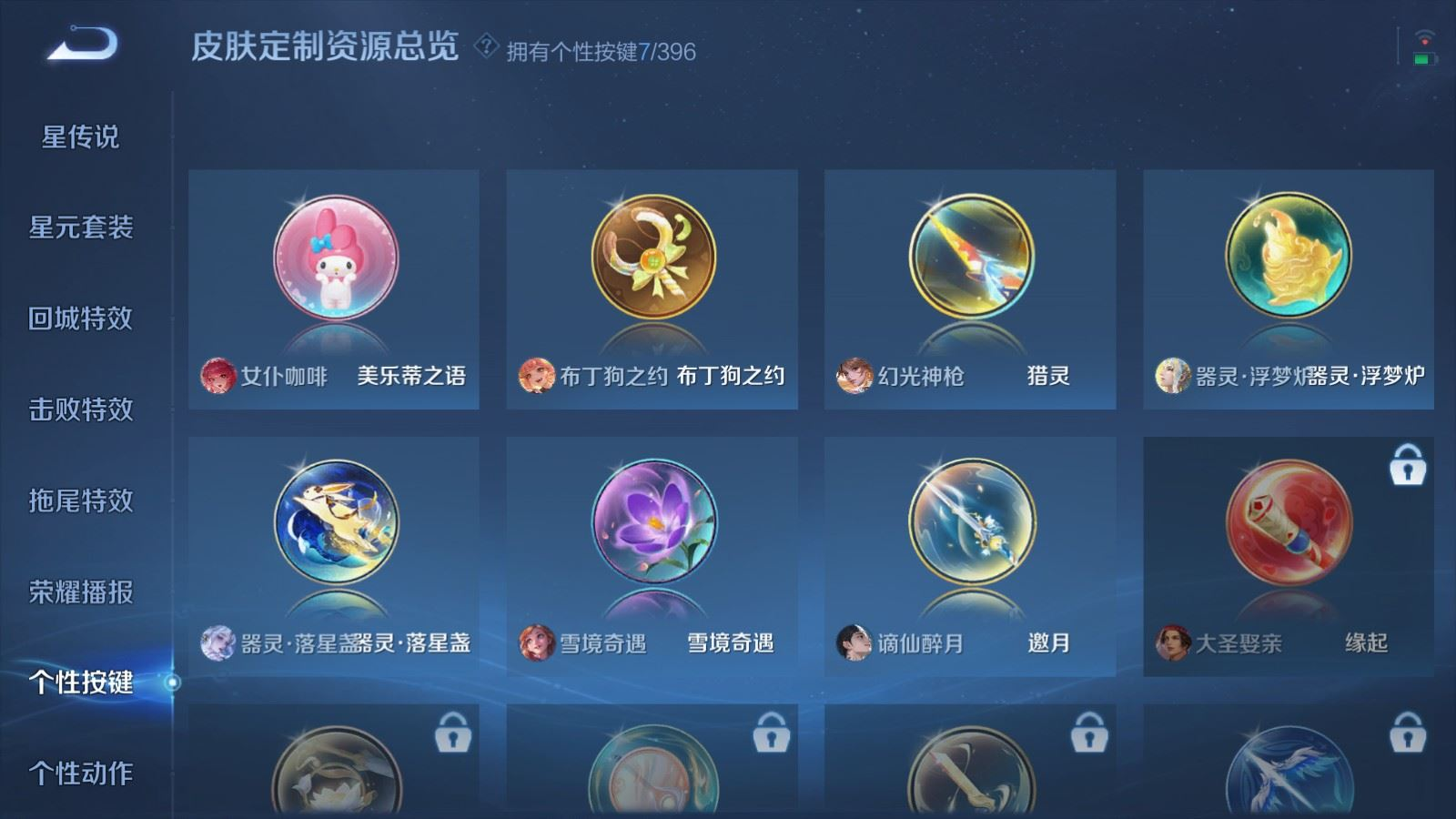 WZQM4163824王者荣耀账号详情图21