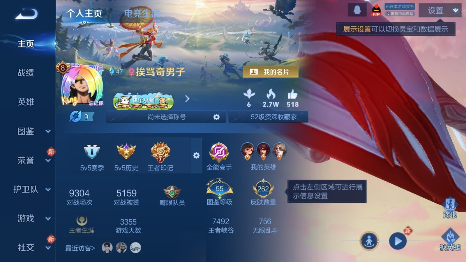 WZCMW4163538王者荣耀账号详情图2 WZCMW4163538王者荣耀账号详情图2