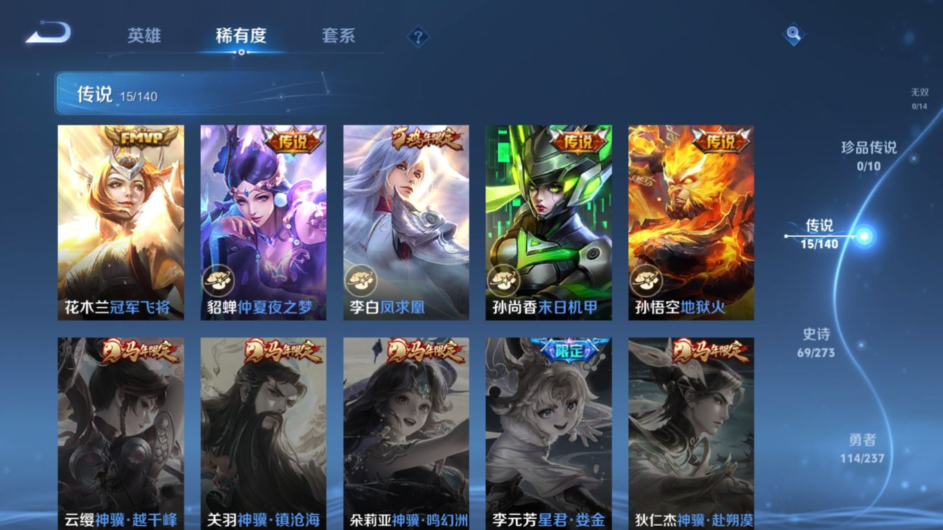 WZCMW4163538王者荣耀账号详情图7 WZCMW4163538王者荣耀账号详情图7