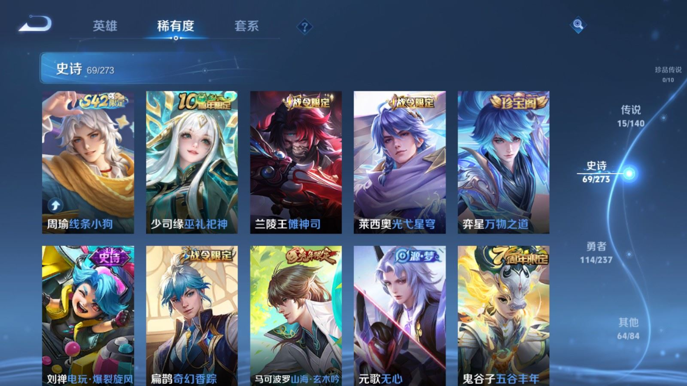 WZCMW4163538王者荣耀账号详情图8 WZCMW4163538王者荣耀账号详情图8