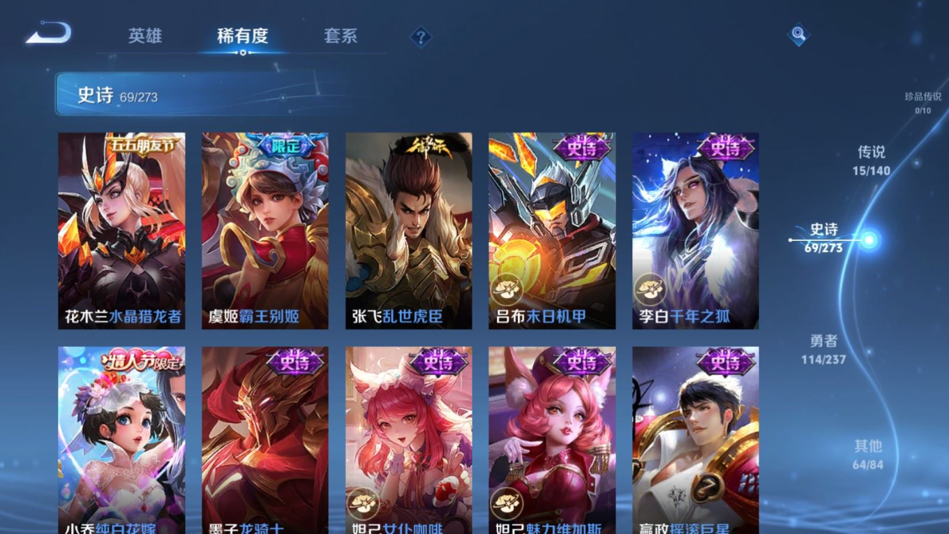 WZCMW4163538王者荣耀账号详情图14 WZCMW4163538王者荣耀账号详情图14