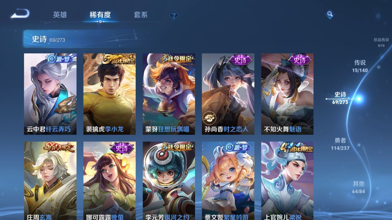 WZCMW4163538王者荣耀账号详情图10 WZCMW4163538王者荣耀账号详情图10