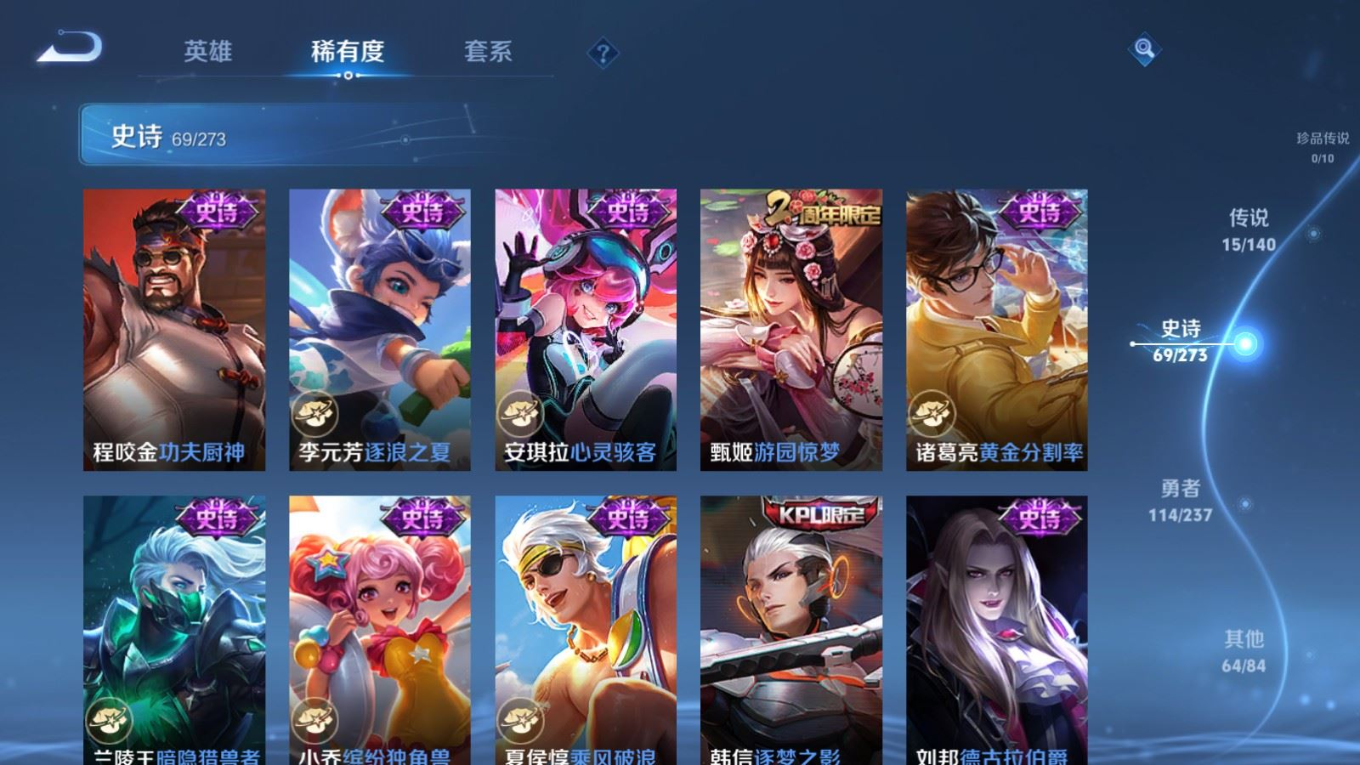 WZCMW4163538王者荣耀账号详情图12 WZCMW4163538王者荣耀账号详情图12