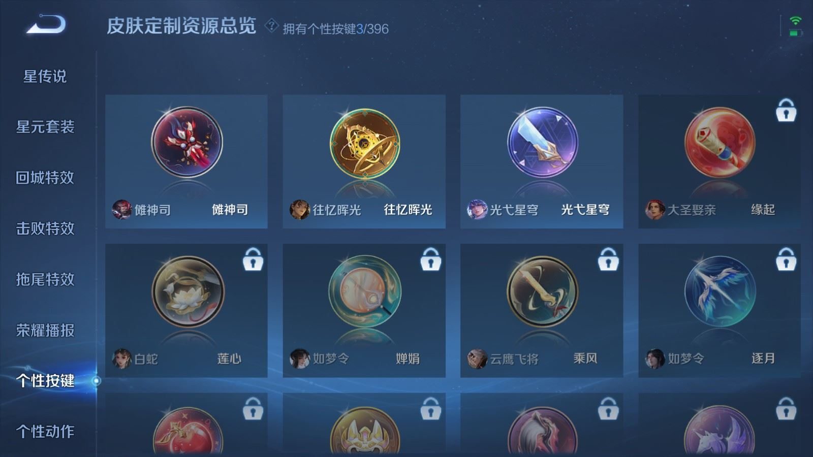 WZCMW4163538王者荣耀账号详情图16 WZCMW4163538王者荣耀账号详情图16