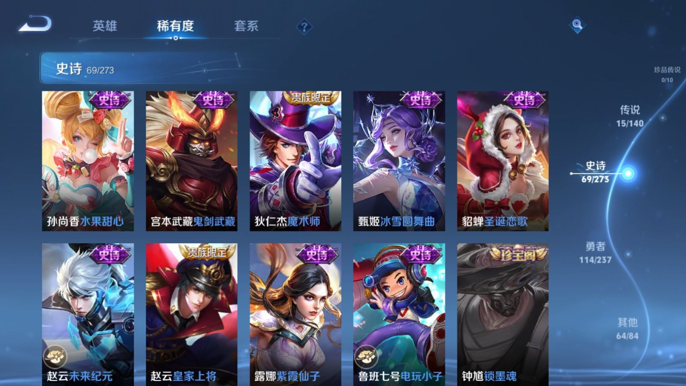 WZCMW4163538王者荣耀账号详情图15 WZCMW4163538王者荣耀账号详情图15