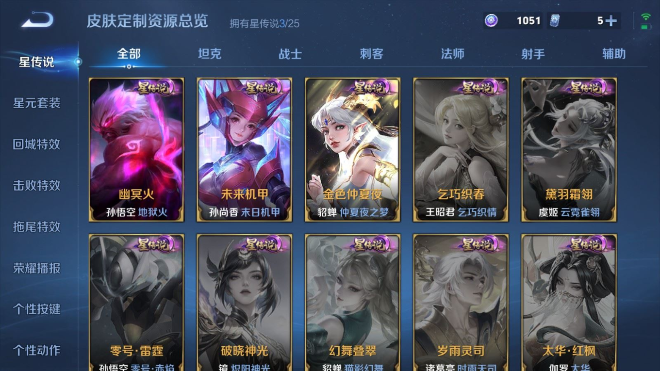 WZCMW4163538王者荣耀账号详情图17 WZCMW4163538王者荣耀账号详情图17