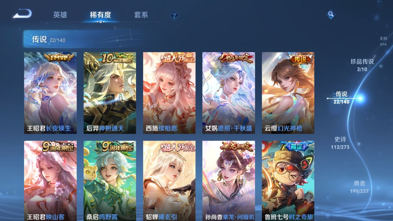 WZQM4163641王者荣耀账号详情图9