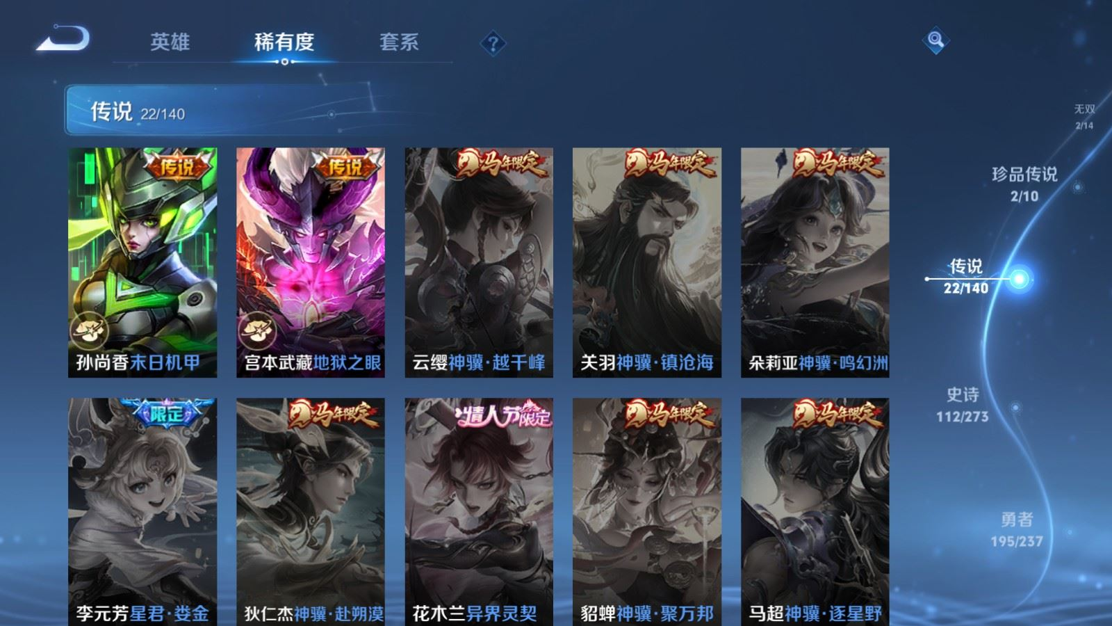 WZQM4163641王者荣耀账号详情图10