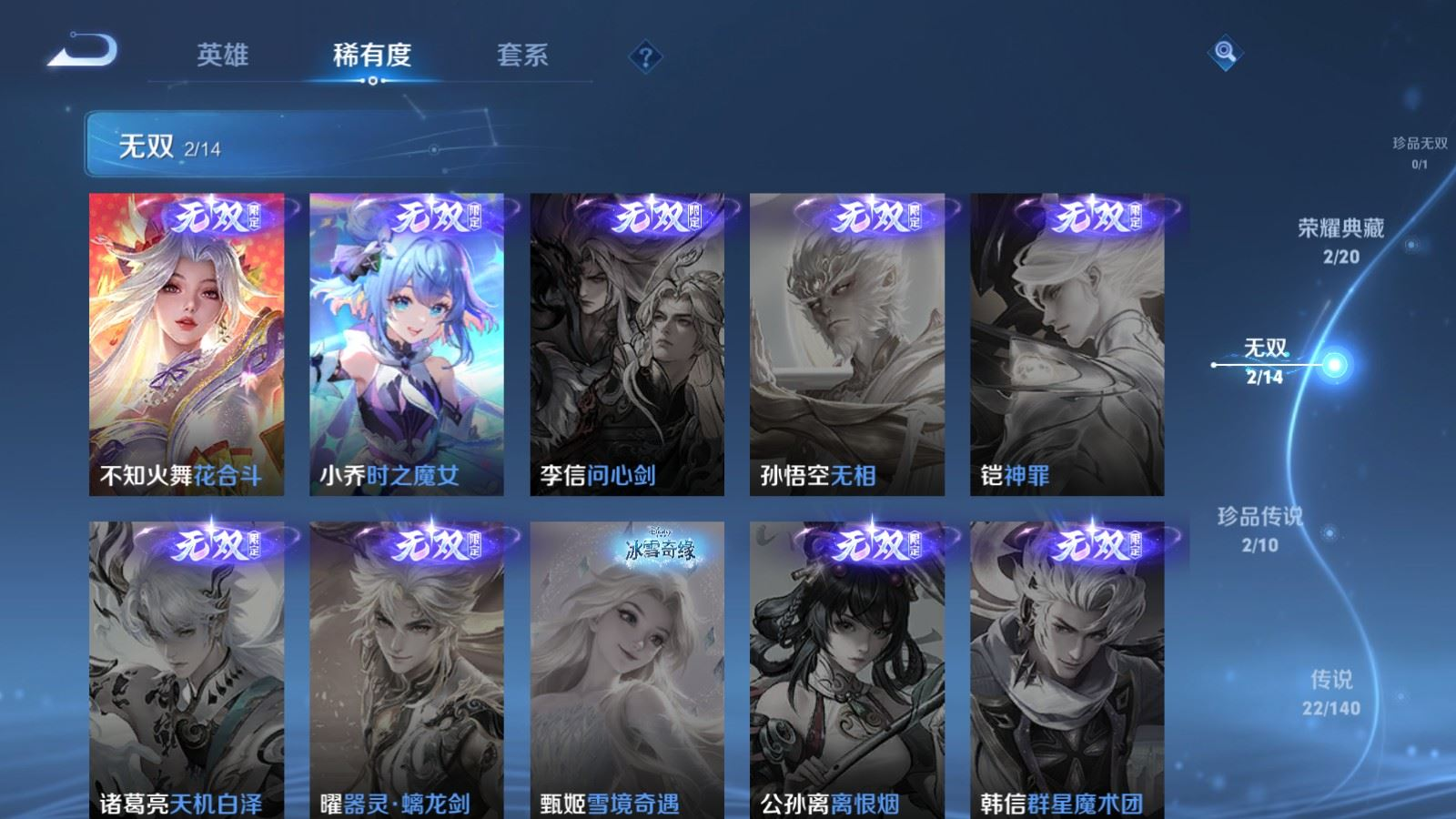 WZQM4163641王者荣耀账号详情图8