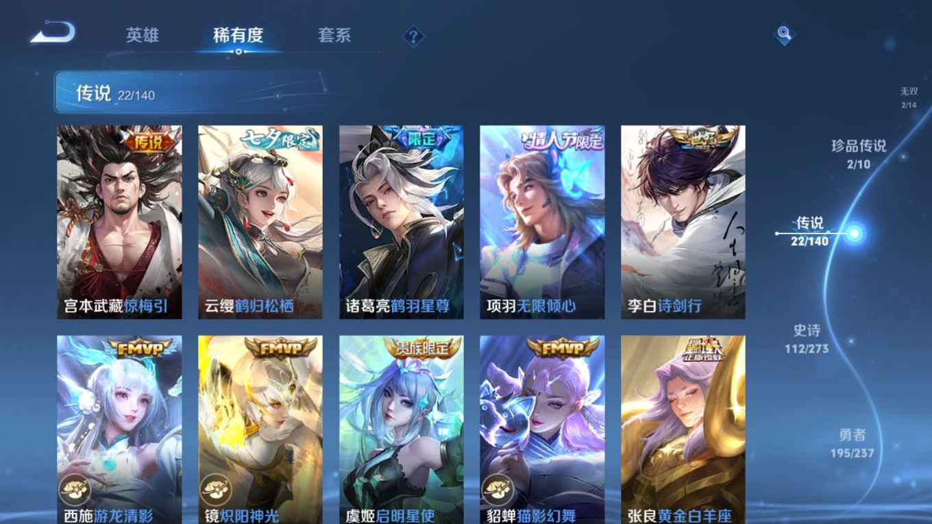 WZQM4163641王者荣耀账号详情图11