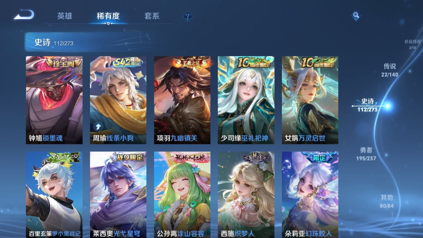 WZQM4163641王者荣耀账号详情图13