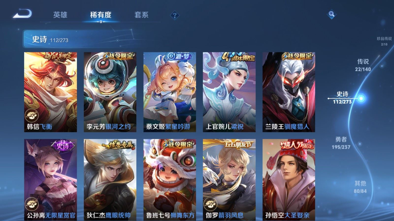 WZQM4163641王者荣耀账号详情图19