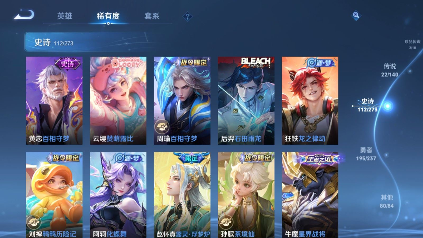 WZQM4163641王者荣耀账号详情图14