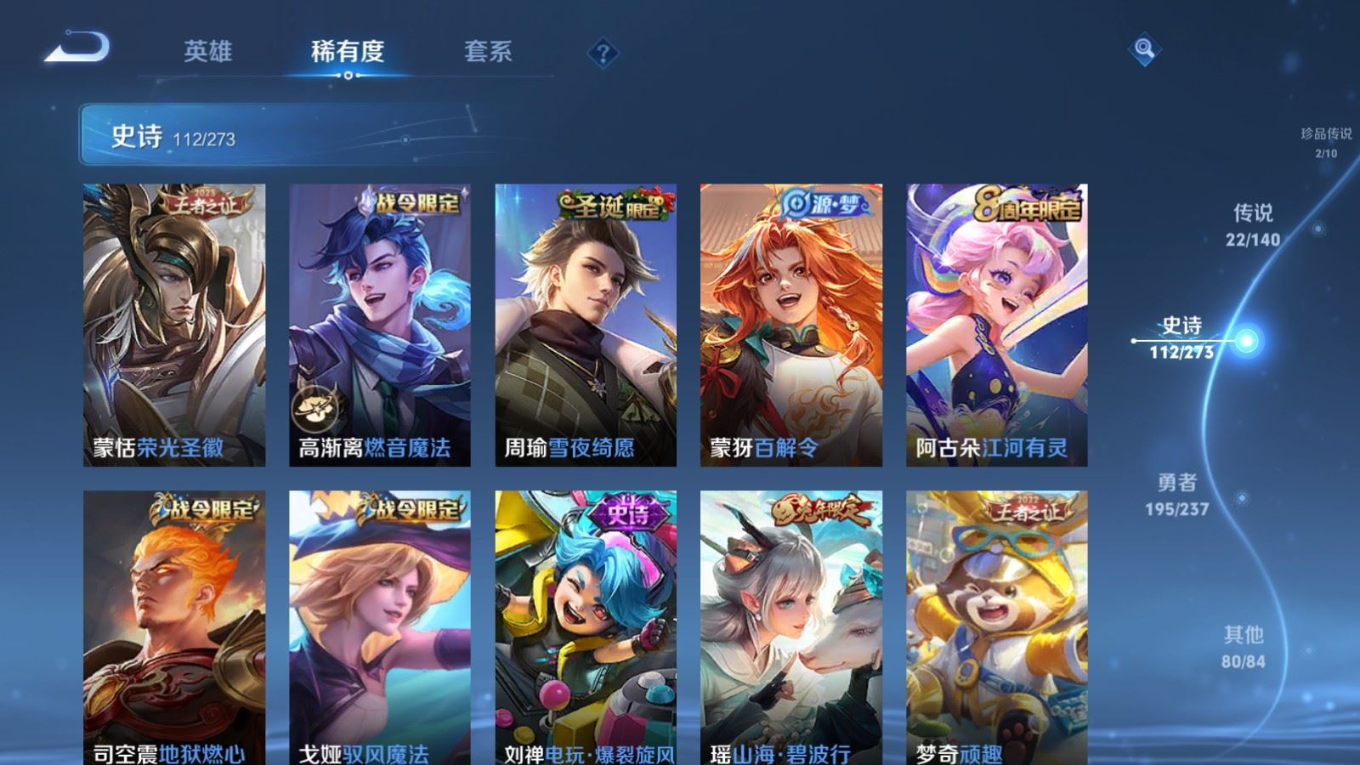 WZQM4163641王者荣耀账号详情图16