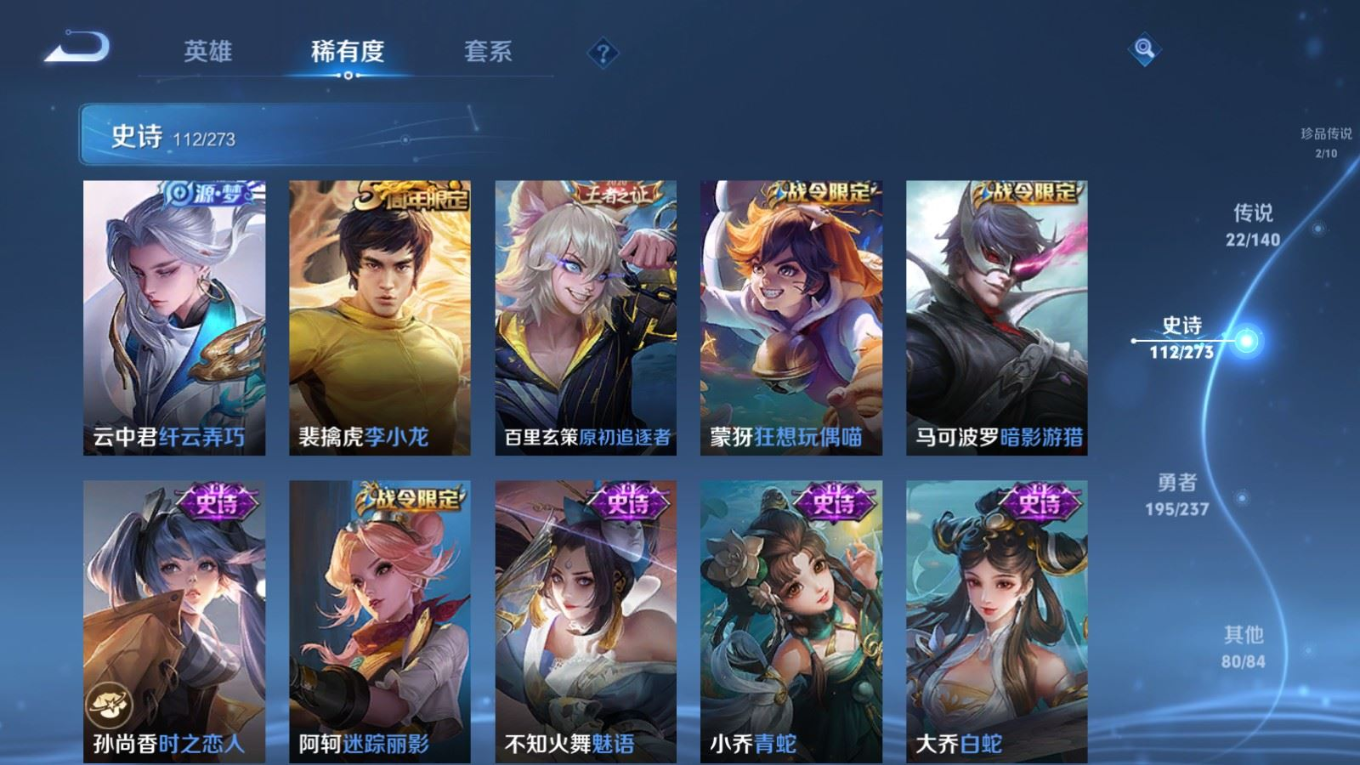 WZQM4163641王者荣耀账号详情图18