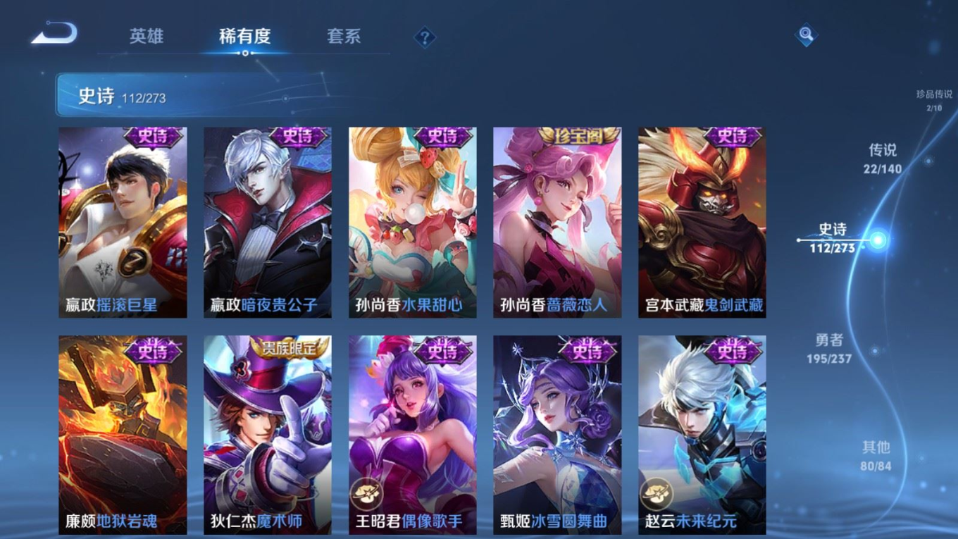 WZQM4163641王者荣耀账号详情图24