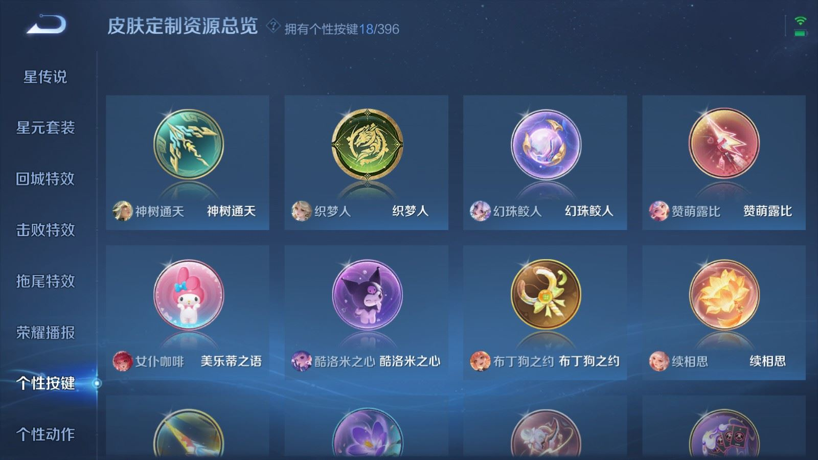 WZQM4163641王者荣耀账号详情图26