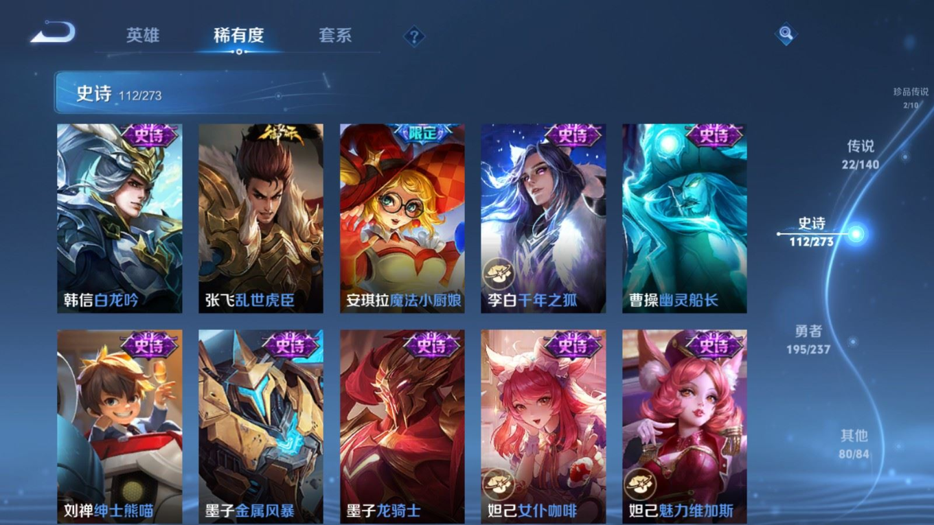 WZQM4163641王者荣耀账号详情图22