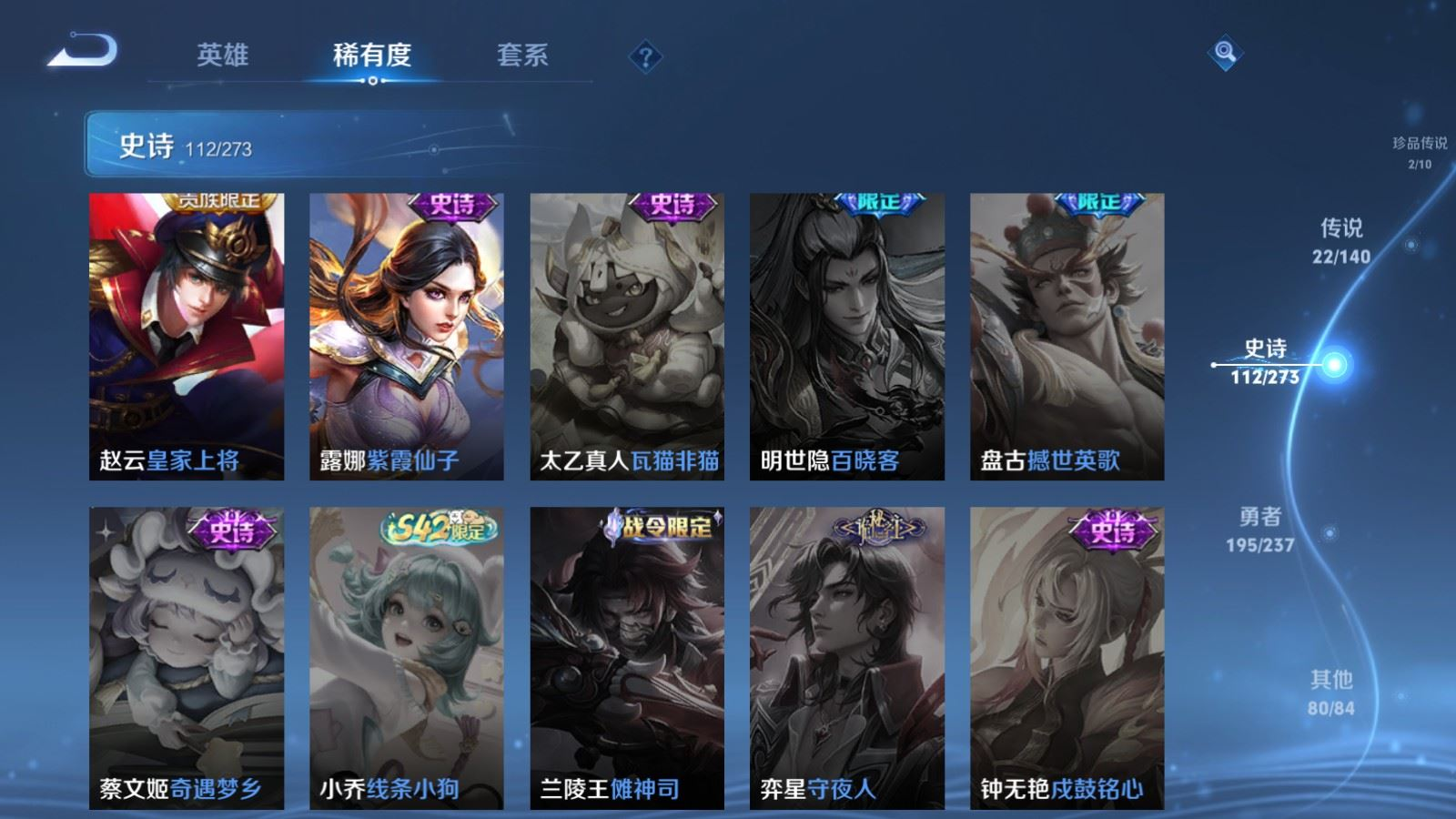 WZQM4163641王者荣耀账号详情图23