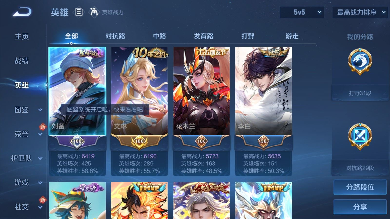 WZCMW4163660王者荣耀账号详情图4