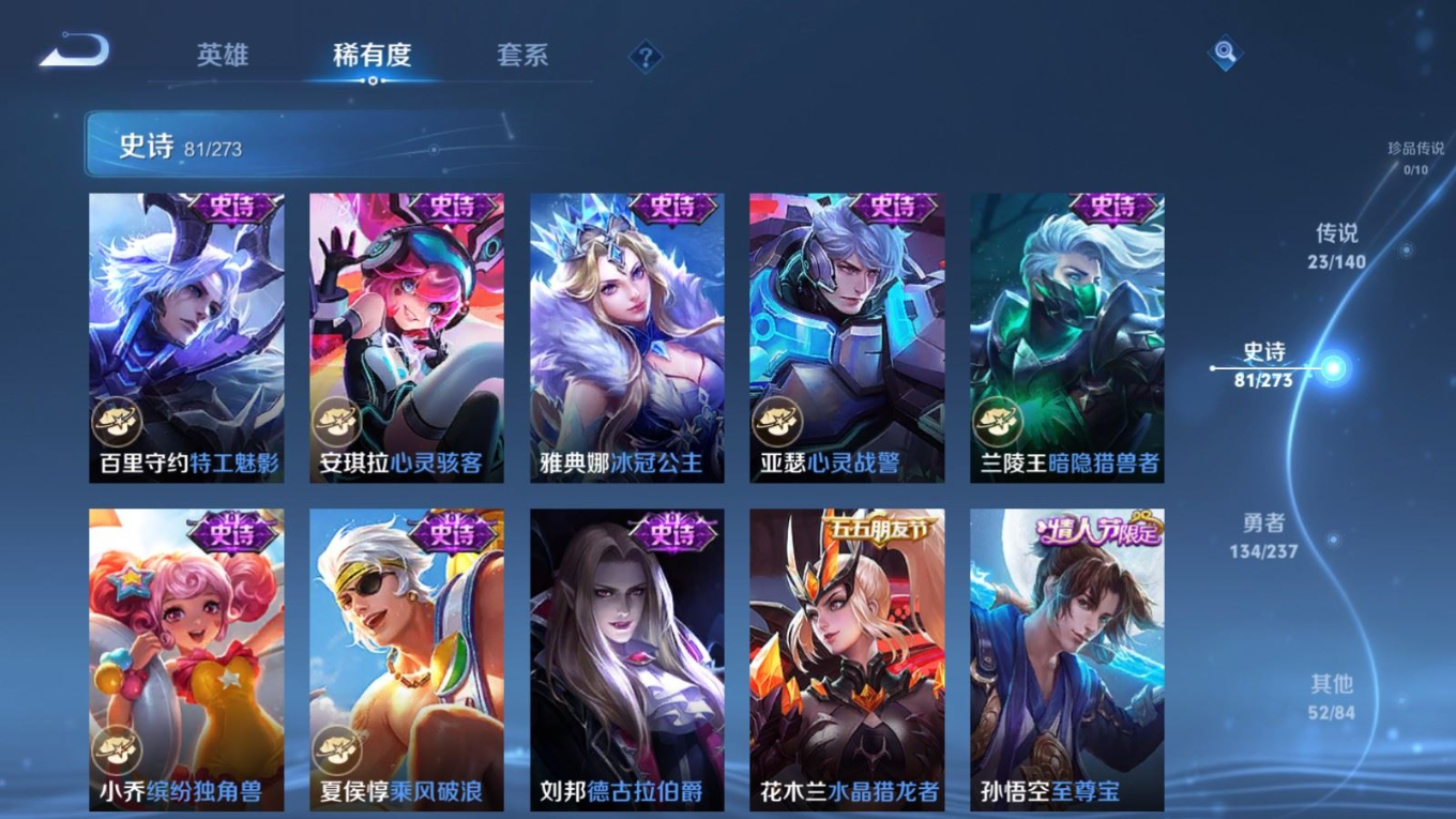 WZCMW4163660王者荣耀账号详情图15