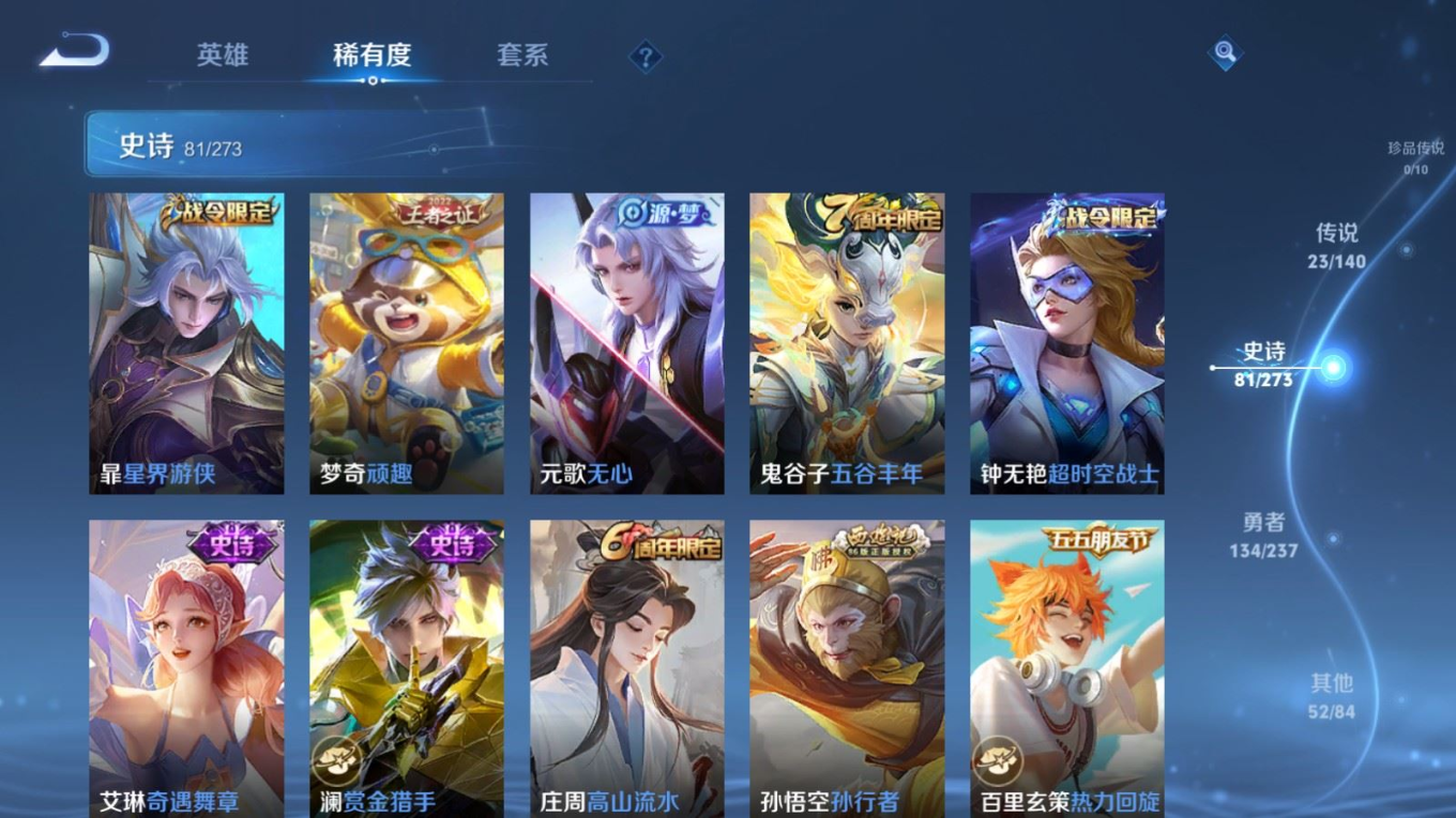 WZCMW4163660王者荣耀账号详情图12