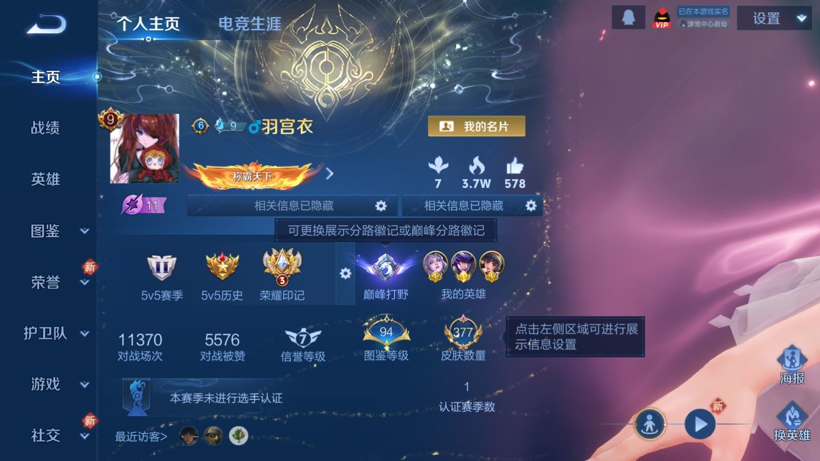 WZCMW4163843王者荣耀账号详情图2