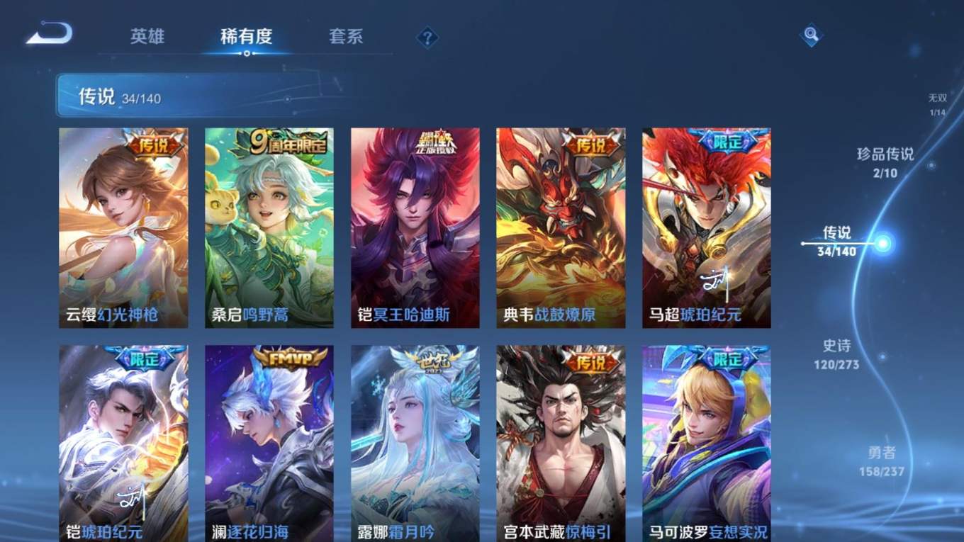 WZCMW4163843王者荣耀账号详情图8