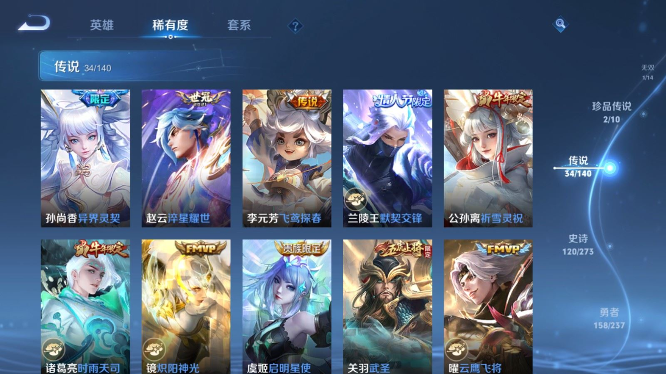 WZCMW4163843王者荣耀账号详情图9