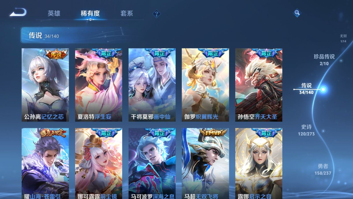 WZCMW4163843王者荣耀账号详情图10