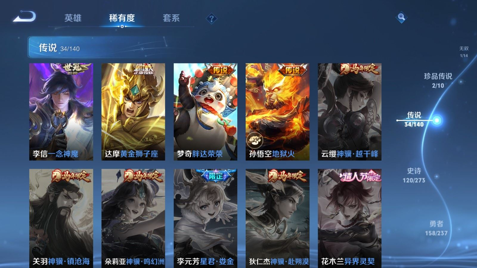 WZCMW4163843王者荣耀账号详情图11