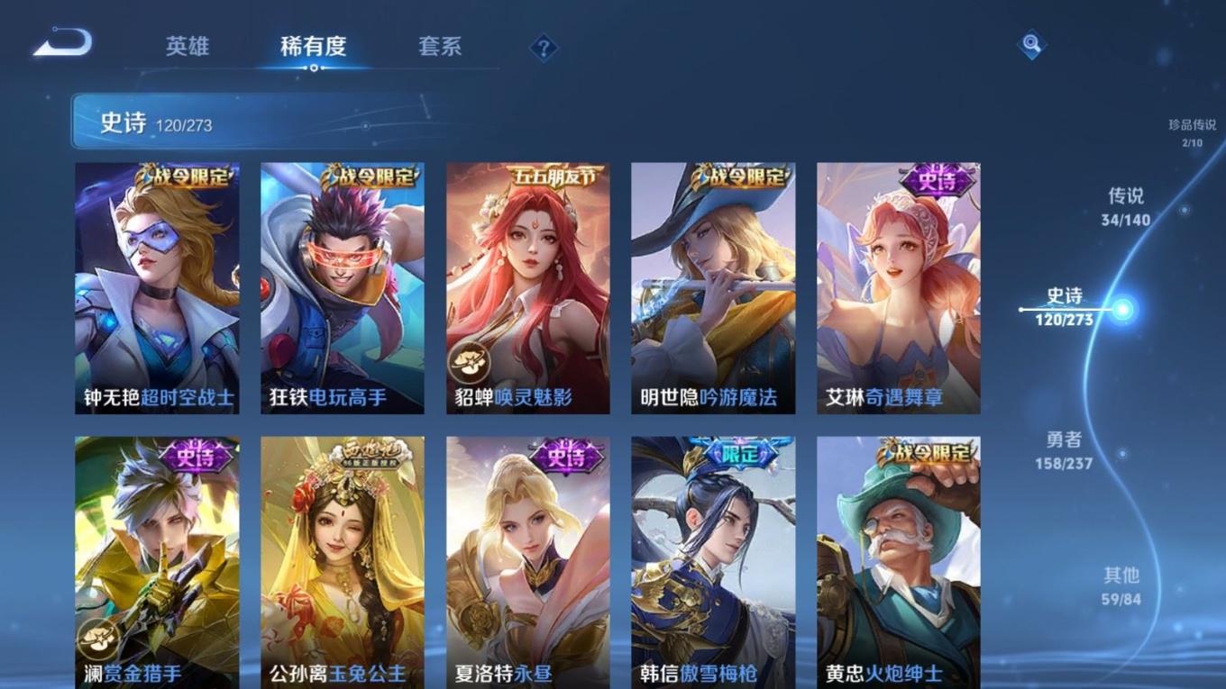 WZCMW4163843王者荣耀账号详情图18