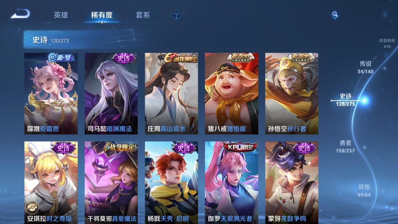 WZCMW4163843王者荣耀账号详情图17