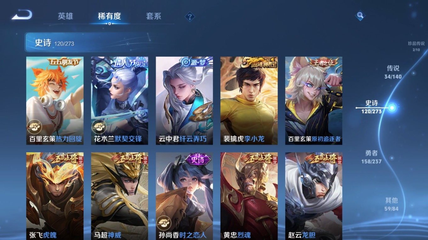 WZCMW4163843王者荣耀账号详情图19