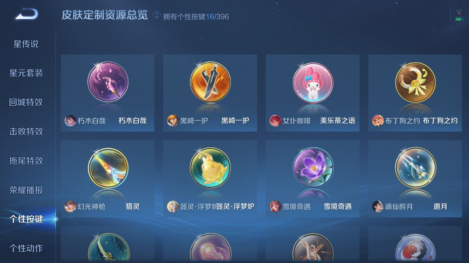 WZCMW4163843王者荣耀账号详情图26