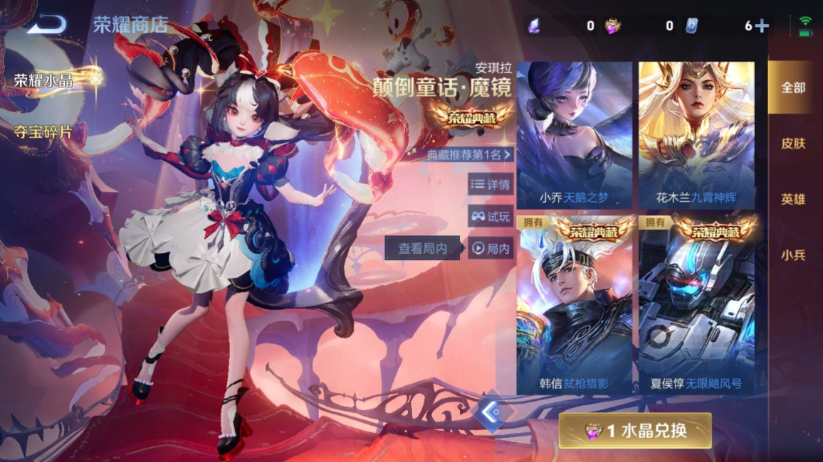 WZCMW4163843王者荣耀账号详情图29