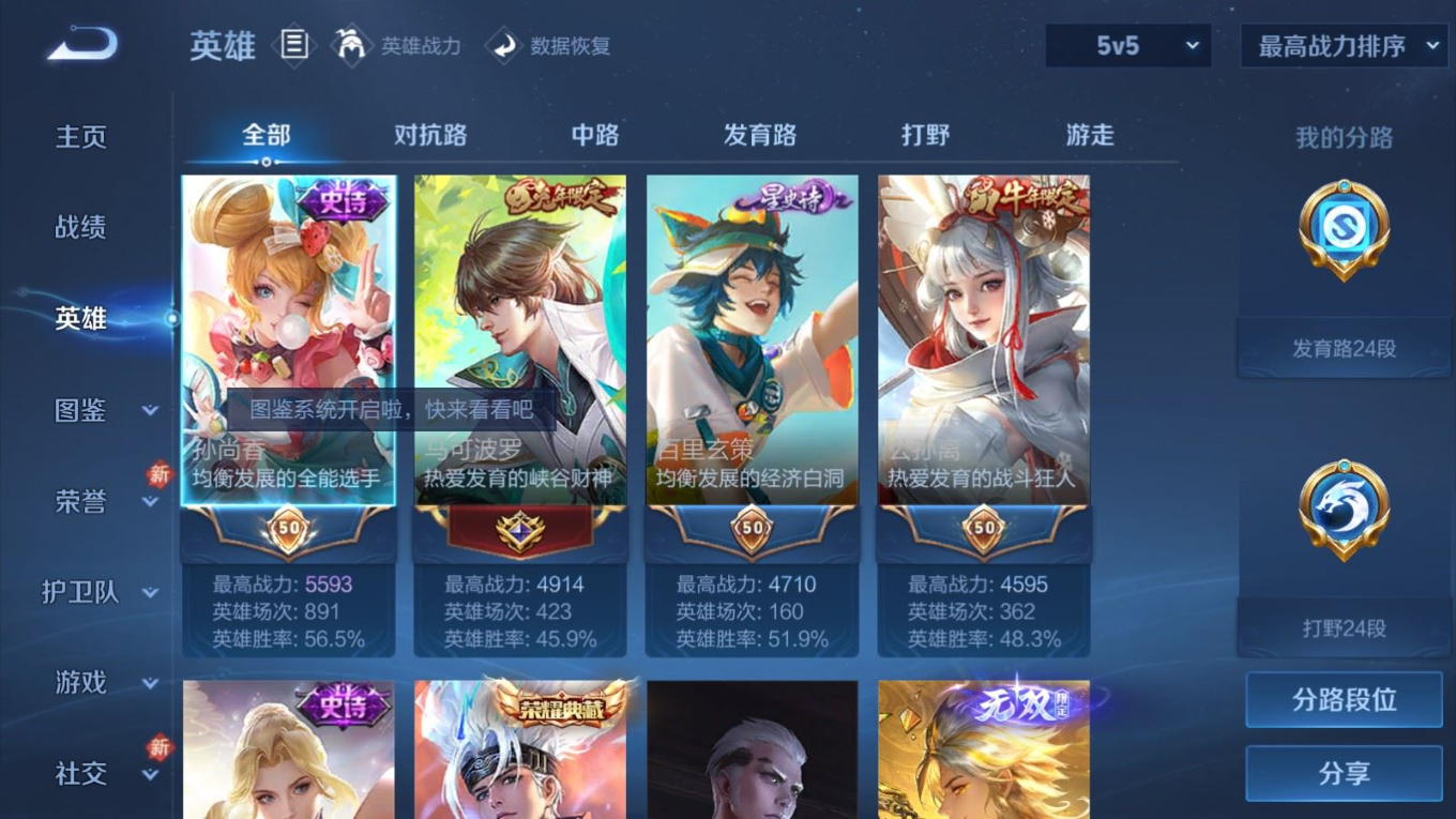 WZCMW4163845王者荣耀账号详情图4