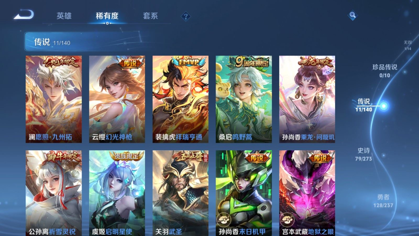 WZCMW4163845王者荣耀账号详情图8