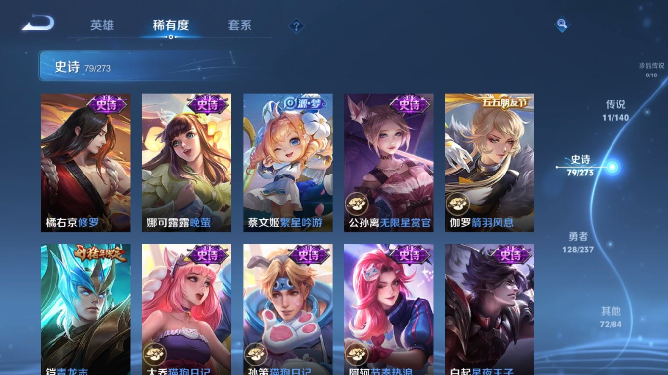 WZCMW4163845王者荣耀账号详情图15