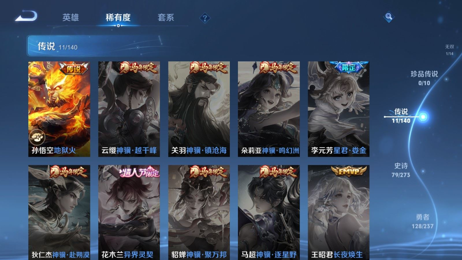 WZCMW4163845王者荣耀账号详情图9