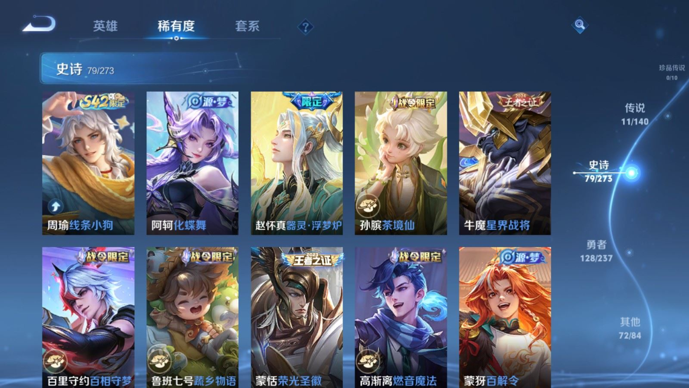 WZCMW4163845王者荣耀账号详情图11