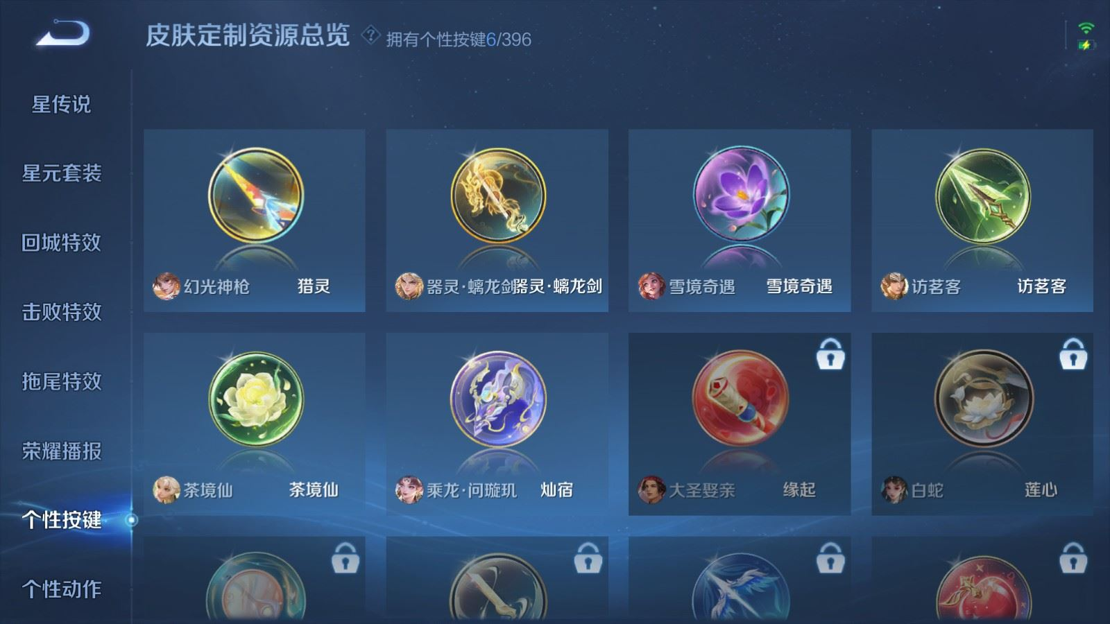 WZCMW4163845王者荣耀账号详情图19