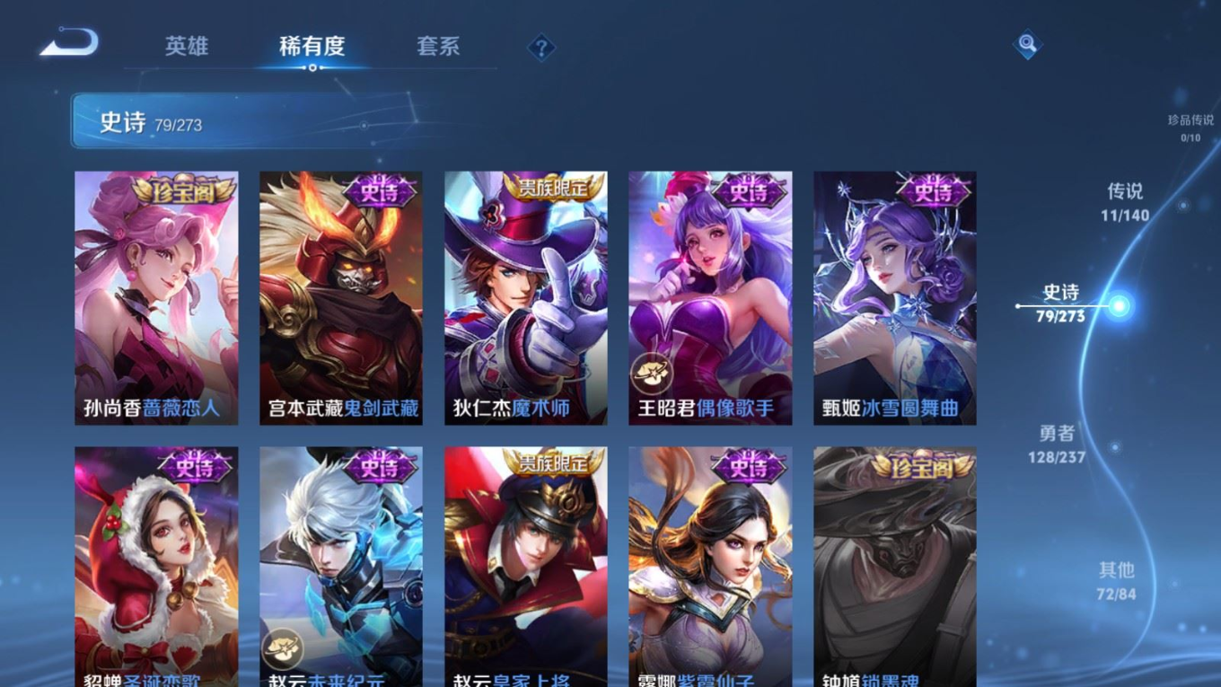 WZCMW4163845王者荣耀账号详情图18