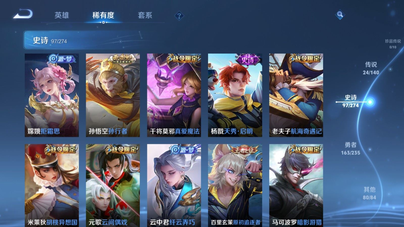 WZQM4163833王者荣耀账号详情图14